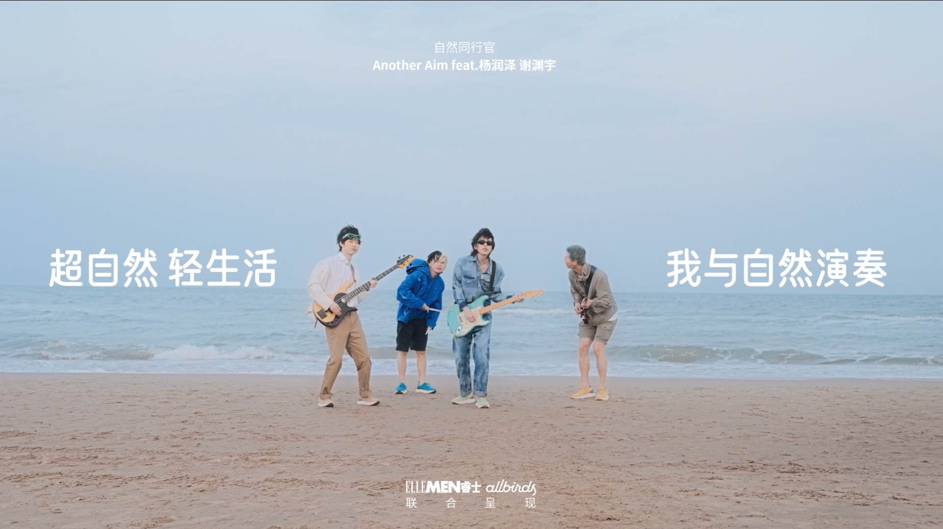 ELLEMEN 超自然轻生活 影片画面